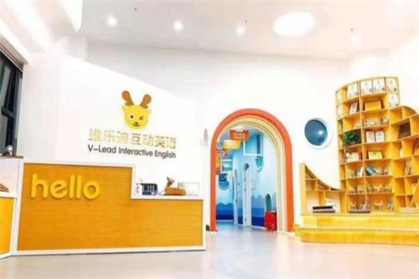 维乐迪互动英语